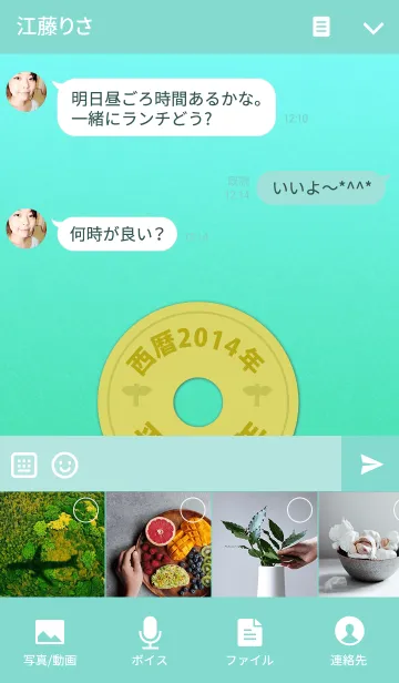 [LINE着せ替え] 五円2014年（平成26年）の画像4