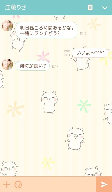 [LINE着せ替え] ムギちゃん専用のくまのなまえ名前着せかえの画像3