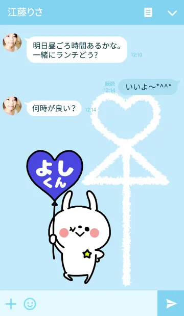 [LINE着せ替え] 組み合わせ♡ペア着せかえ「よしくん」の画像3