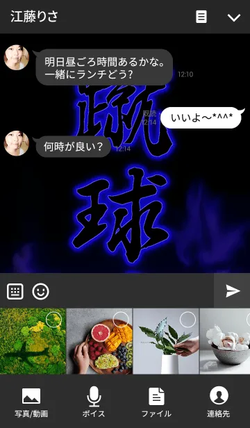 [LINE着せ替え] 蹴球魂1(サッカー魂）の画像4