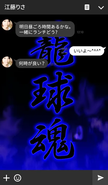 [LINE着せ替え] 籠球魂1( バスケ魂)の画像3