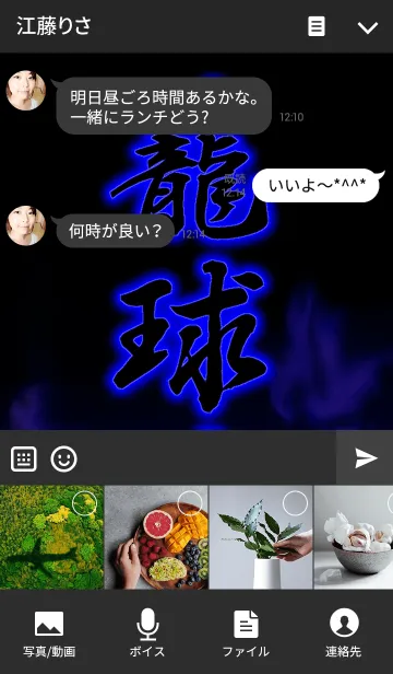 [LINE着せ替え] 籠球魂1( バスケ魂)の画像4