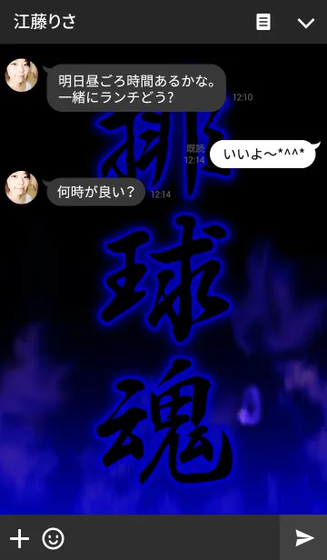 [LINE着せ替え] 排球魂1の画像3