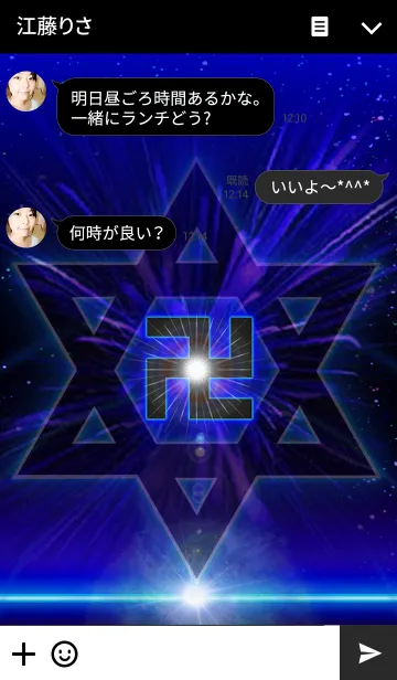 [LINE着せ替え] ▽△卍Manji Star of David Blue卍▽△の画像3