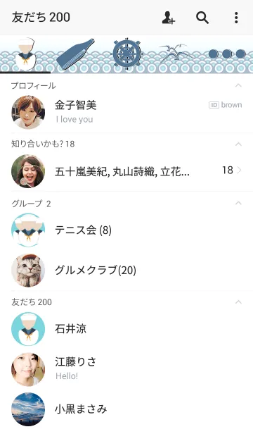 [LINE着せ替え] Sea Pattern IIの画像2