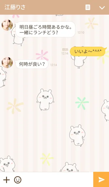 [LINE着せ替え] 玉/たま/タマちゃん専用なまえ名前着せかえの画像3