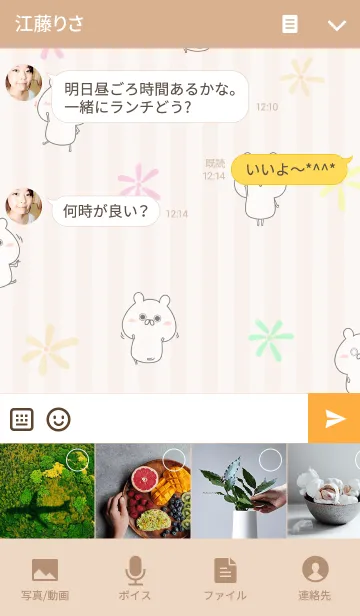 [LINE着せ替え] 玉/たま/タマちゃん専用なまえ名前着せかえの画像4