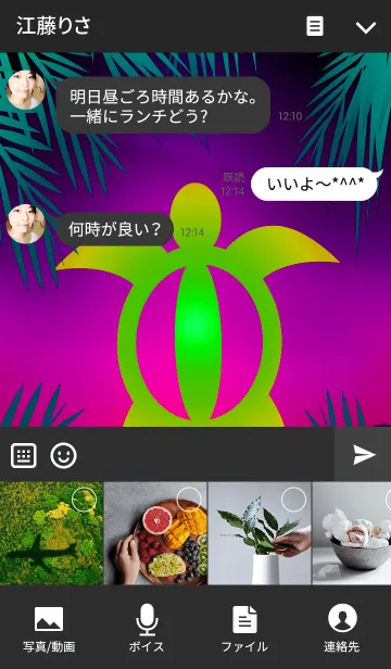 [LINE着せ替え] サンセット・ビーチ11の画像4