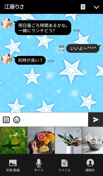 [LINE着せ替え] シンプルな星柄の着せかえ-水色-の画像4