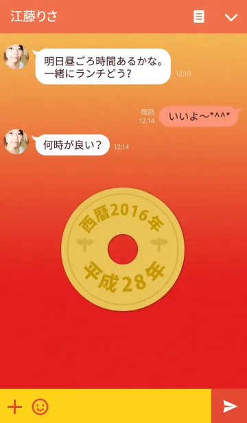 [LINE着せ替え] 五円2016年（平成28年）の画像3