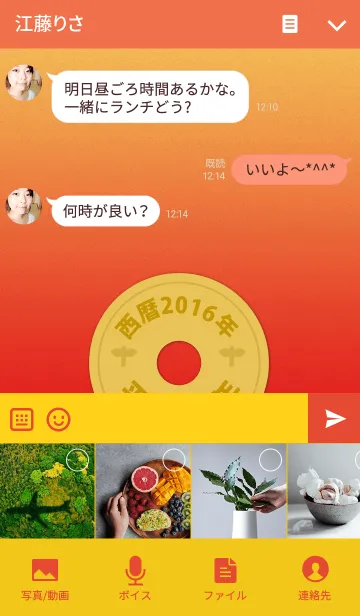 [LINE着せ替え] 五円2016年（平成28年）の画像4