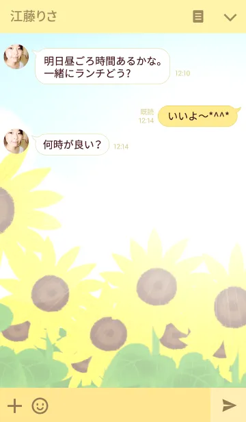 [LINE着せ替え] タイトル 季節を感じる着せ替え（夏1）の画像3