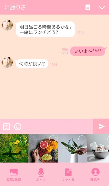 [LINE着せ替え] ピンク ＆ オレンジの画像4