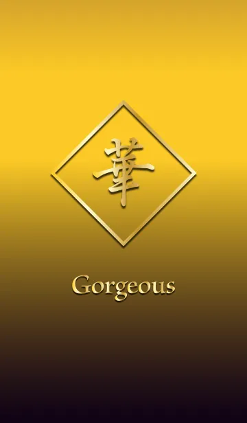 [LINE着せ替え] 華 ～Gorgeous～の画像1