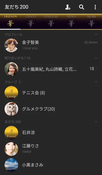 [LINE着せ替え] 華 ～Gorgeous～の画像2