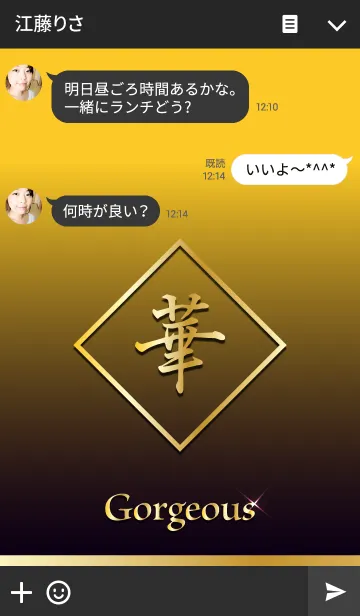 [LINE着せ替え] 華 ～Gorgeous～の画像3