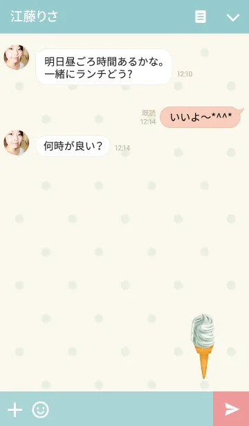 [LINE着せ替え] ソフトクリーム♡抹茶ミックスの画像3