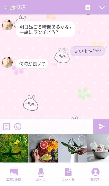 こゆき 専用可愛いうさぎの名前着せかえのline着せ替え 画像 情報など