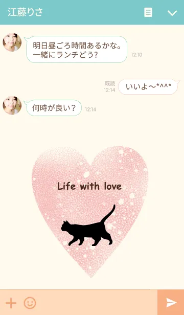 [LINE着せ替え] 愛を運ぶネコ 2の画像3