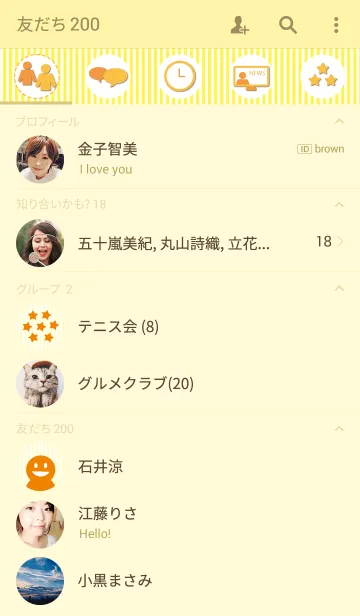 [LINE着せ替え] ストライプ(イエロー)の画像2