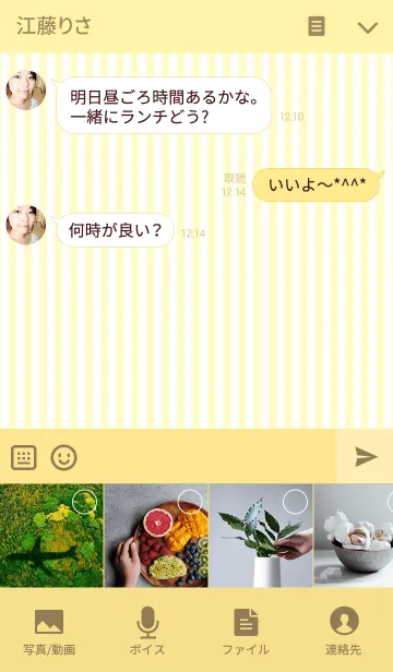[LINE着せ替え] ストライプ(イエロー)の画像4