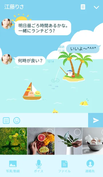 [LINE着せ替え] ことりづくし【Summer】の画像4