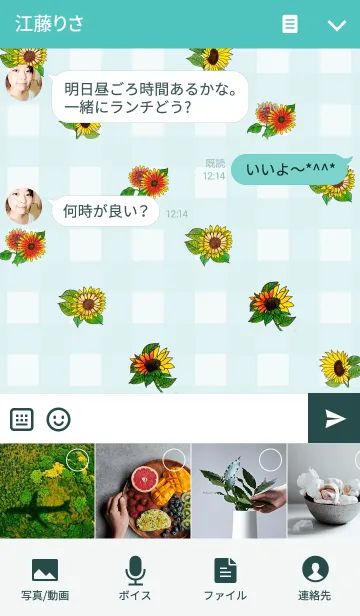 [LINE着せ替え] Sunflower2 -Language of flowers-の画像4