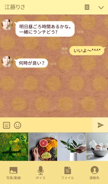 [LINE着せ替え] にこ-クラフトペーパー黄ドット-の画像4