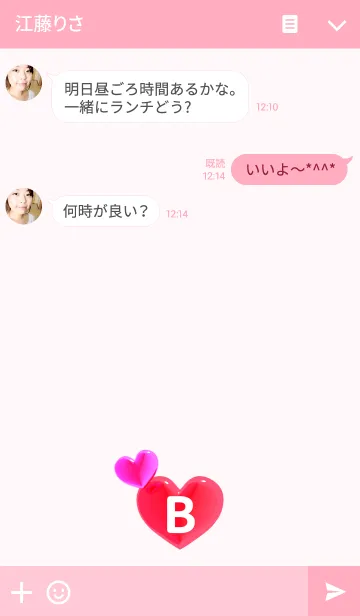 [LINE着せ替え] ハート イニシャル "B"の画像3