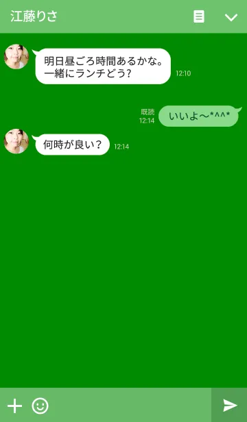 [LINE着せ替え] お気に入りのグリーンの画像3
