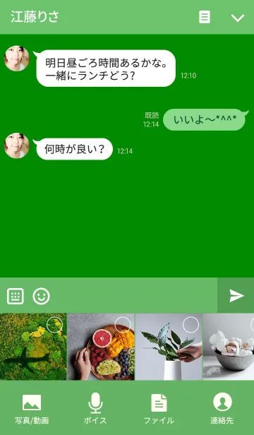 [LINE着せ替え] お気に入りのグリーンの画像4
