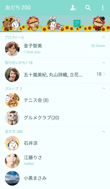 [LINE着せ替え] Tobi sunflowersの画像2