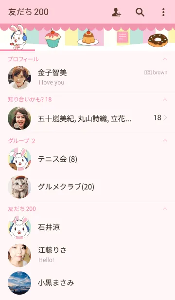 [LINE着せ替え] Tobi tea timeの画像2