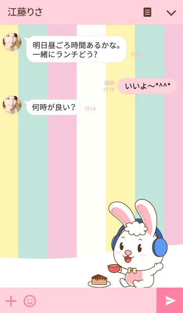 [LINE着せ替え] Tobi tea timeの画像3