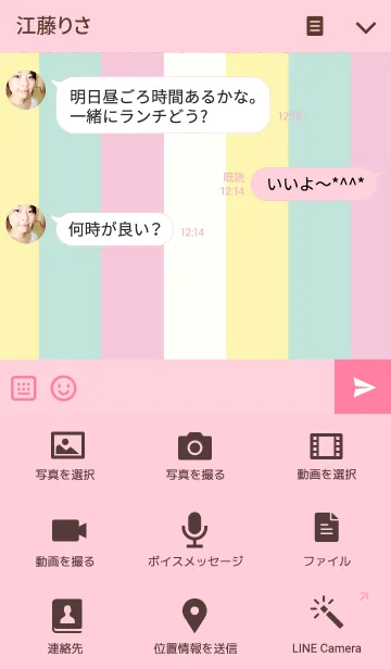 [LINE着せ替え] Tobi tea timeの画像4