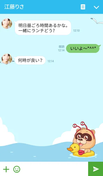 [LINE着せ替え] BluesBear- Cancerの画像3