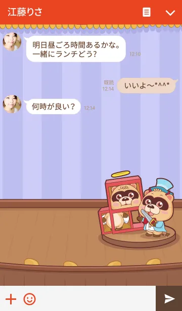 [LINE着せ替え] BluesBear-Geminiの画像3