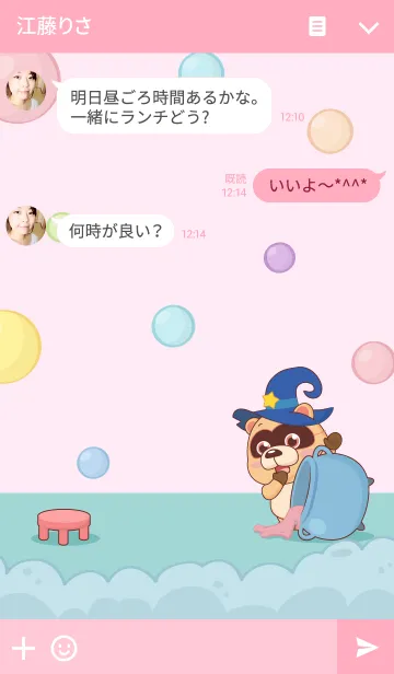 [LINE着せ替え] BluesBear-Aquariusの画像3