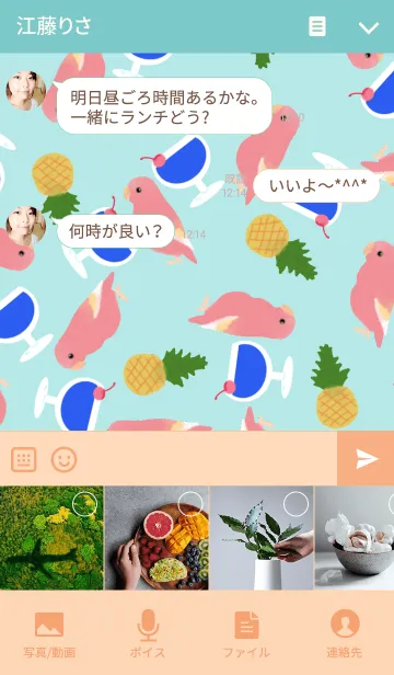 [LINE着せ替え] pink parakeet ＆ pineappleの画像4
