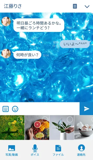 [LINE着せ替え] BLUE JERRY BEADS SPACE Cobalt Blueの画像4