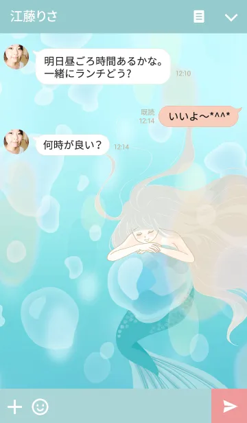 [LINE着せ替え] にんぎょひめの画像3