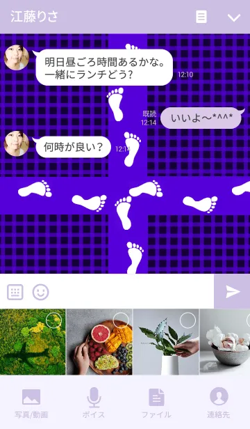 [LINE着せ替え] ASHIATO3-Footprint- Purple color ver.の画像4