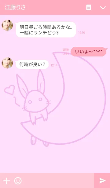[LINE着せ替え] pink × moonの画像3