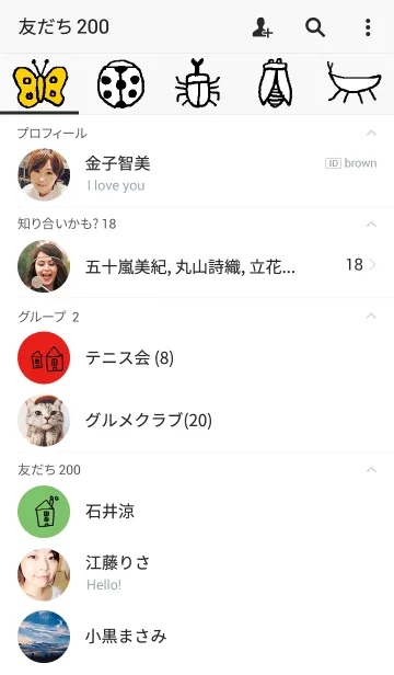 [LINE着せ替え] だれのおうち？002の画像2