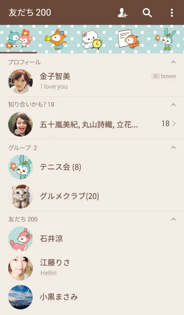 [LINE着せ替え] レトロふれんず（あお）の画像2