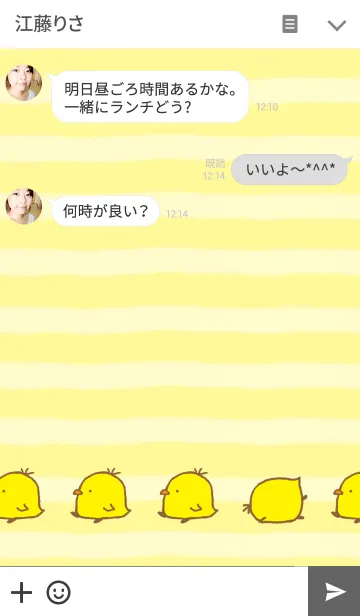 [LINE着せ替え] ころころ ひよこの画像3