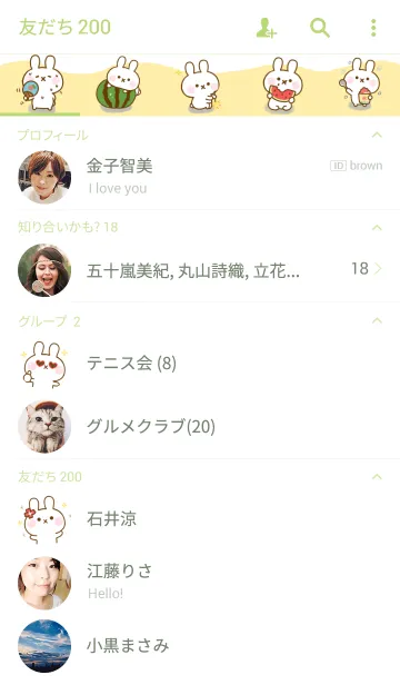 [LINE着せ替え] うさちご ☆夏のきせかえ☆の画像2