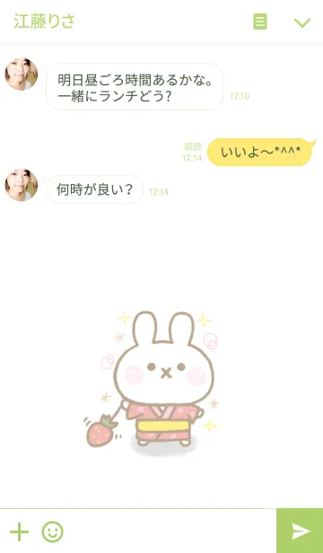 [LINE着せ替え] うさちご ☆夏のきせかえ☆の画像3