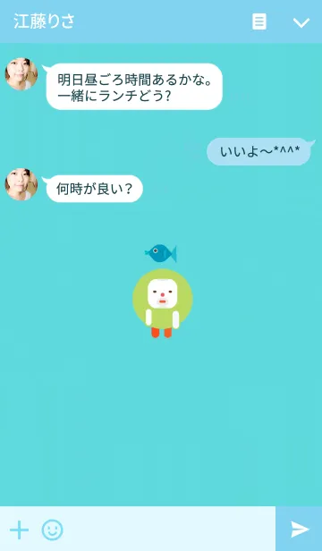 [LINE着せ替え] マリ 夏 青の画像3