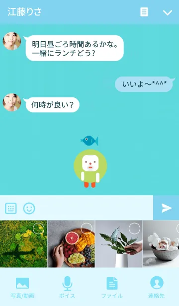 [LINE着せ替え] マリ 夏 青の画像4